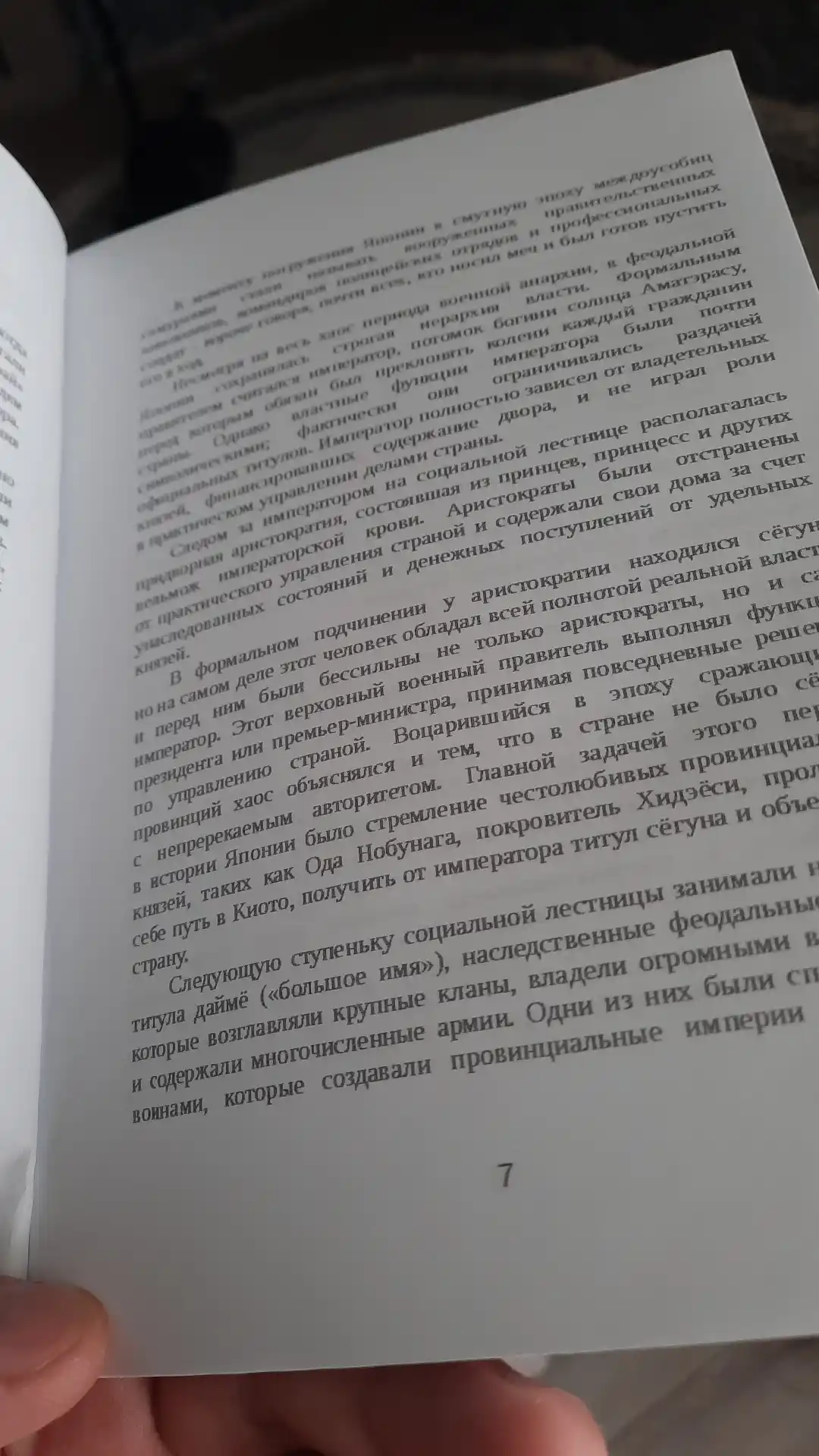 Самурай без меча, Китами Масао