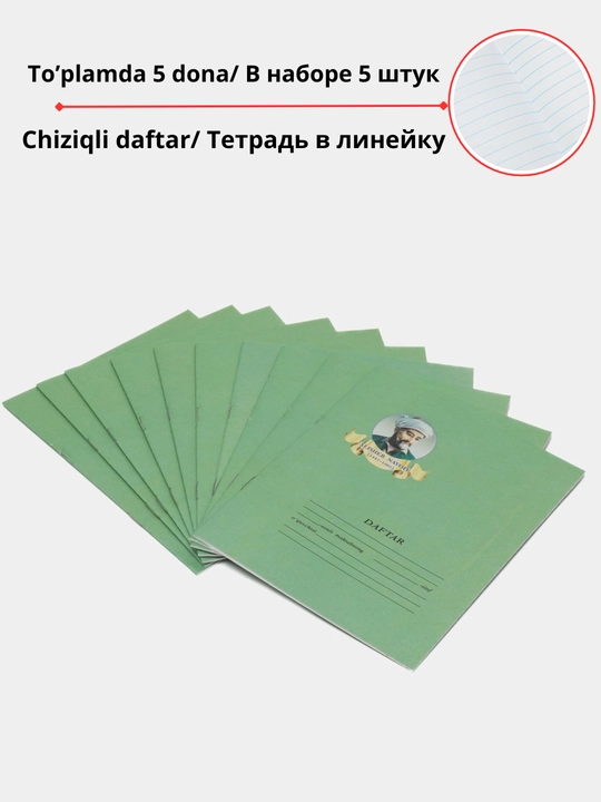 Daftar maktab uchun ''ARENA'', katakli va chiziqli, 12 varoq, 5 dona