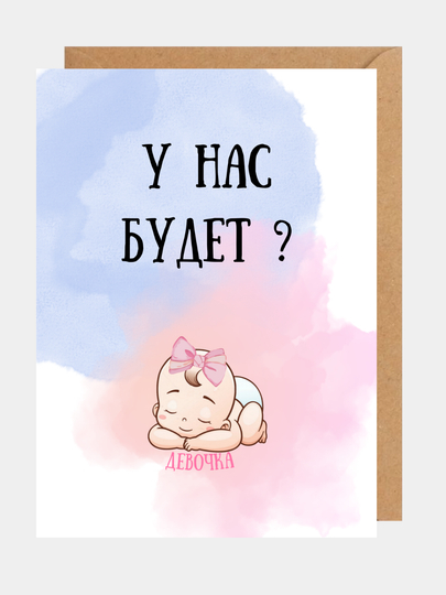 Chaqaloq, o'g'il yoki qizning jinsini aniqlash uchun gender partiyasi uchun karta