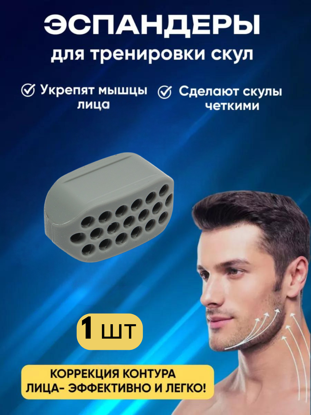 Эспандер для скул Jawline, тренажер для челюсти купить по низким ценам ...