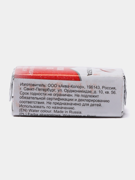Akvarel bo'yoq Vista-Artista Studio ijodkorlik uchun, VAW, 302 qizil, 2.5 ml