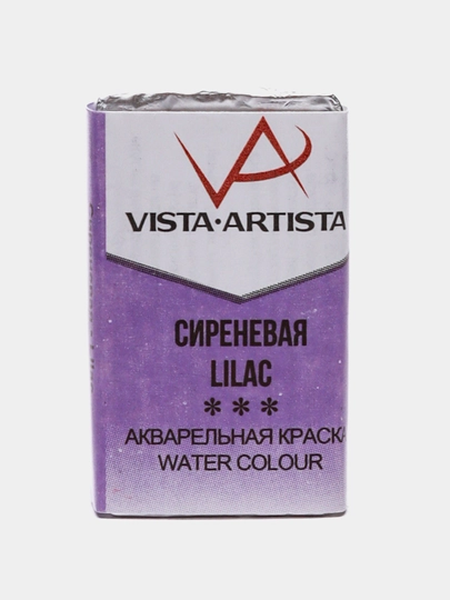 Краска акварель Vista-Artista Studio, художественная, VAW, 402 сиреневая, 2.5 мл — GTRAD-P10A573-СИНИЙ