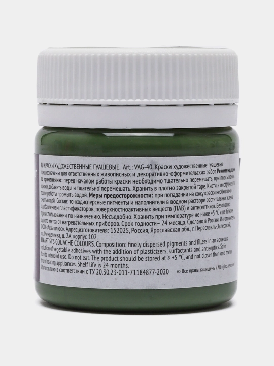 Guash bo'yoq Vista-Artista Gallery VAG-40, guruh 1, 608 Xrom oksidi, 40 ml