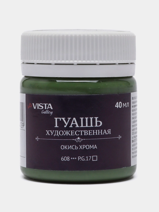Guash bo'yoq Vista-Artista Gallery VAG-40, guruh 1, 608 Xrom oksidi, 40 ml - 