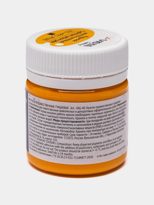 Guash bo'yoq Vista-Artista VAG-40, guruh 1, 233 Kadmiy och sariq, 40 ml