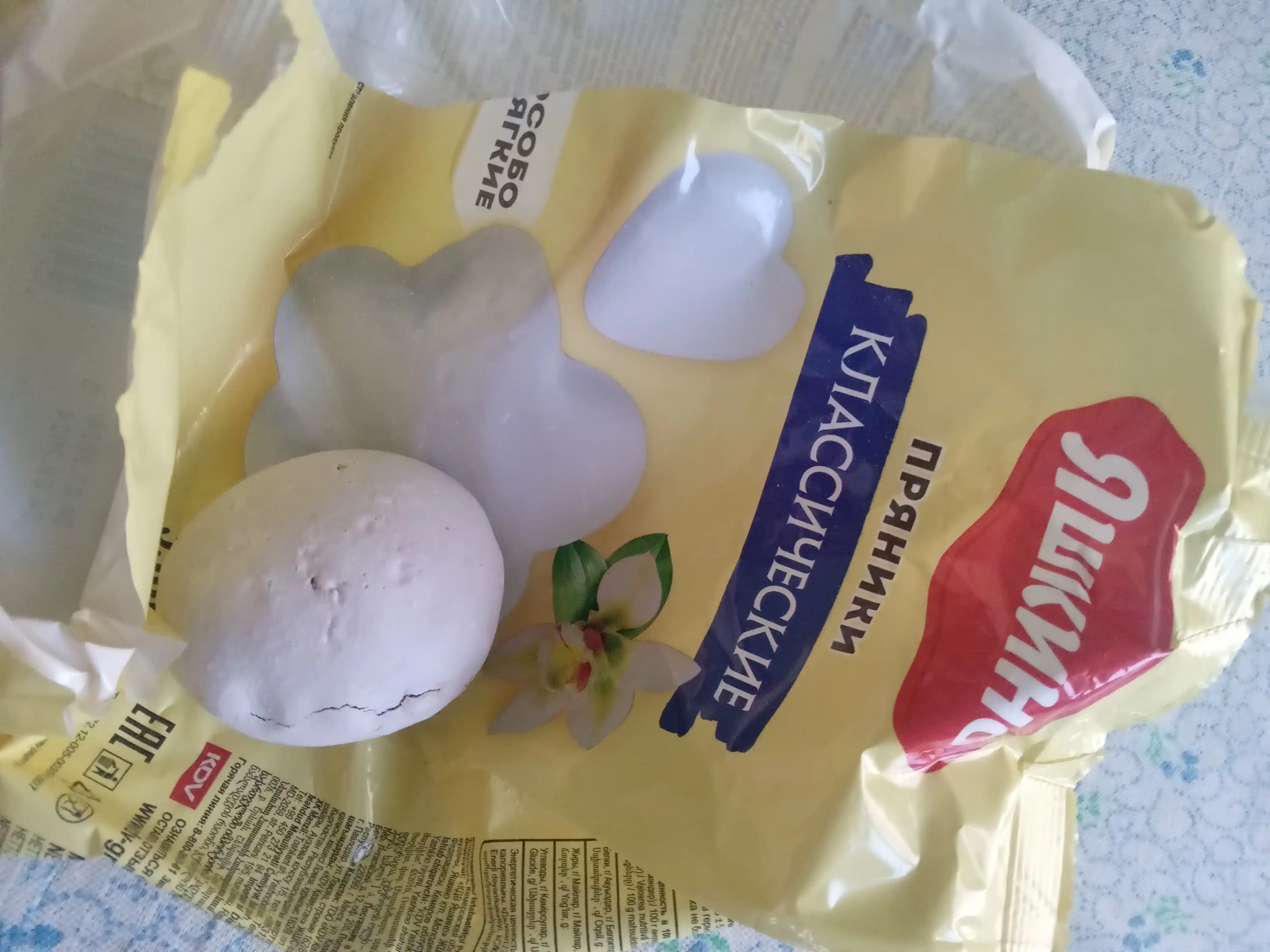 Pryaniklar klassik Yashkino, 350 g