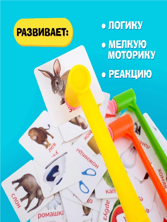 Настольная игра на реакцию и внимание Весёлые молоточки, загадки, 2-4 игрока, 3+