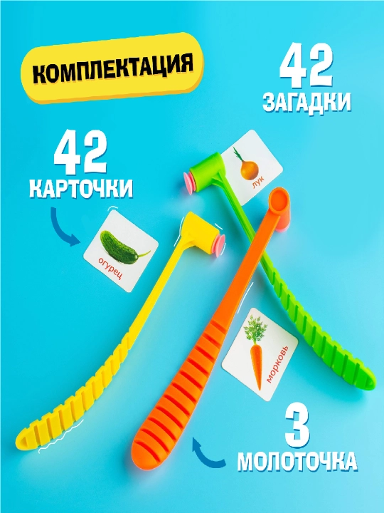 Настольная игра на реакцию и внимание Весёлые молоточки, загадки, 2-4 игрока, 3+