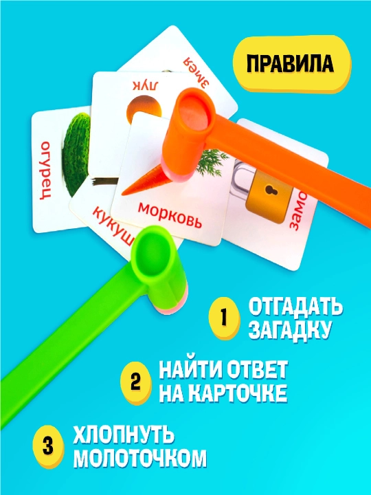 Настольная игра на реакцию и внимание Весёлые молоточки, загадки, 2-4 игрока, 3+