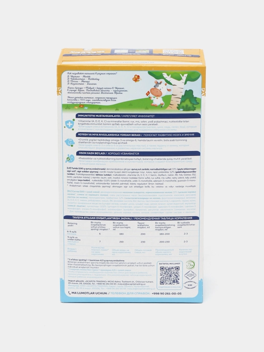 Malyuk Premium-2 сухая детская молочная смесь, с пребиотиками и нуклеотидами