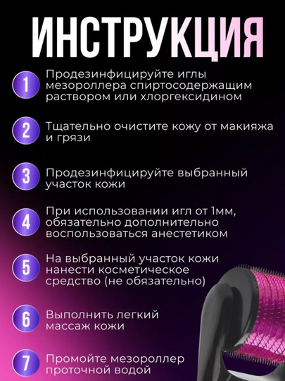 Мезороллер для лица, массажёр, роллер для роста бороды и волос