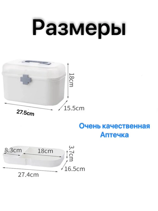 Аптечка дорожная, органайзер для хранения медикаментов, аптечка домашняя