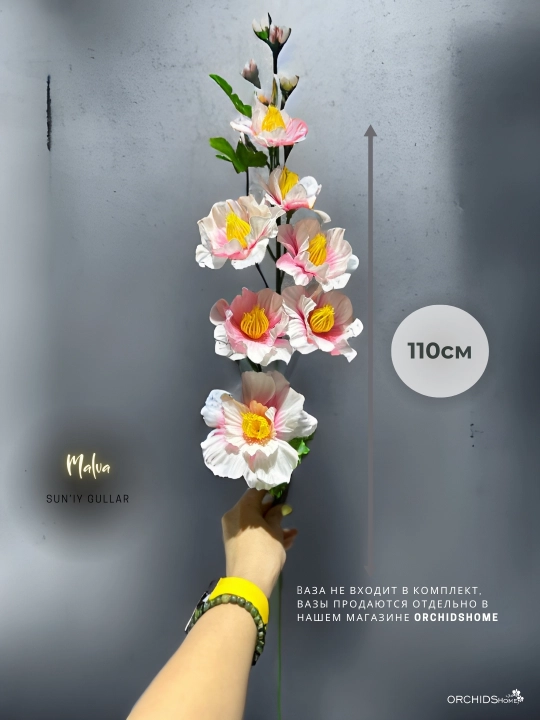 Декоративные искусственные цветы, весений декор, высота 50-110 см