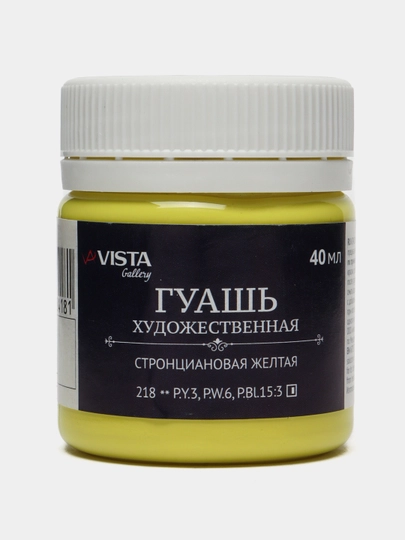 Краска гуашь "VISTA-ARTISTA", группа 1 VAG-40, 40 мл, 6 штук, 218_Стронциановая желтая — GTRAD-P10A58F-СИНИЙ