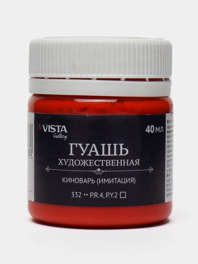 Краска гуашь "VISTA-ARTISTA" группа 1 VAG-40 40 мл 6 штук. 332_Киноварь (имитация) — GTRAD-P10A5E6-СИНИЙ