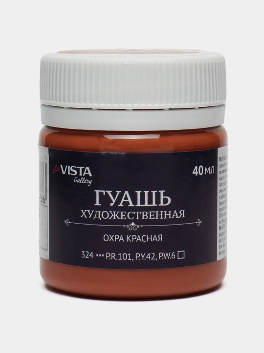 Guash bo'yoq Vista-Artista, guruh 1, VAG-40, 324, Qizil oxra, 40 ml, 6 dona - 