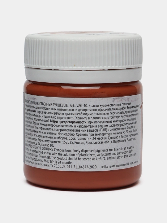 Guash bo'yoq Vista-Artista, guruh 1, VAG-40, 324, Qizil oxra, 40 ml, 6 dona