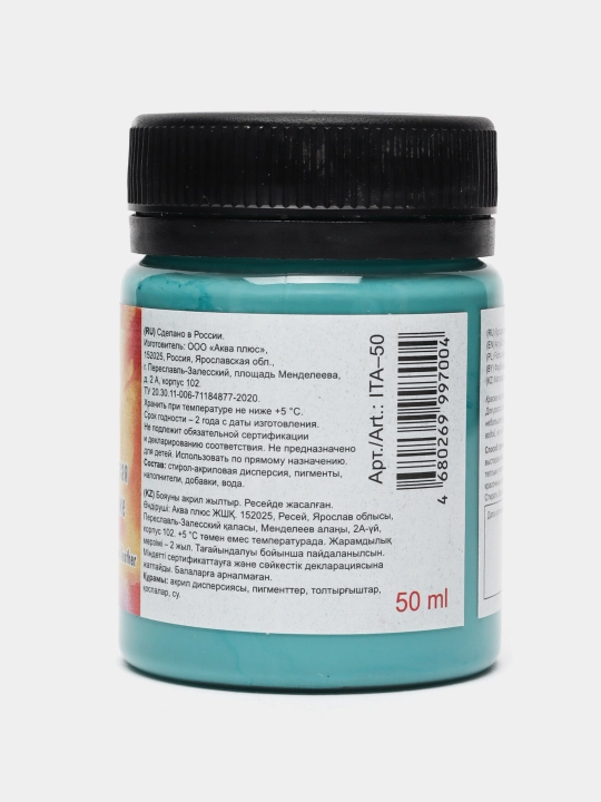 Mato bo‘yicha bo‘yoqlar va konturlar Vista-Artista idea ITA-50, 513, Feruza rang, Turquoise blue, 50 ml - 