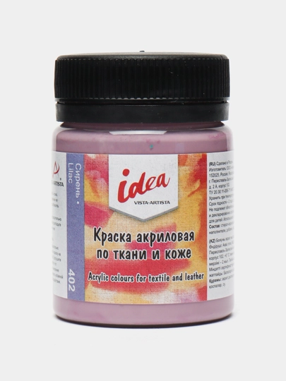 Краски и контуры по ткани "VISTA-ARTISTA" idea ITA-50 50 мл 402 Сирень (Lilac)