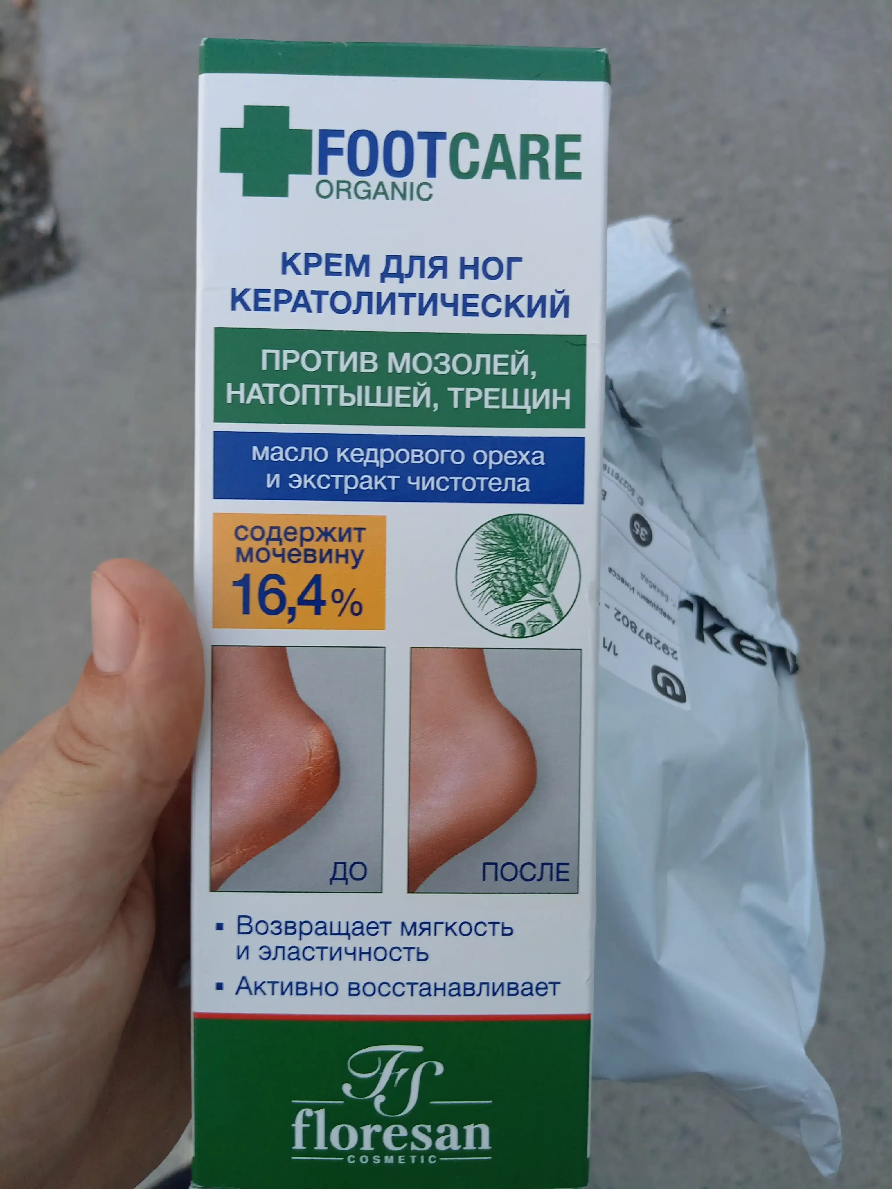 Крем для ног Floresan Organic Foot Care, кератолитический, 100 мл