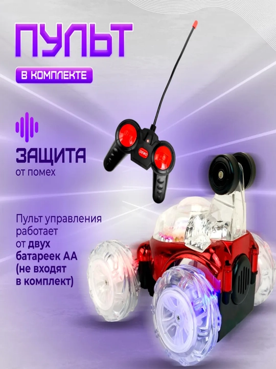 Radio orqali boshqariladigan o‘yinchoq mashina, 360° ga buriladi, akkumulyatorli, masofa 30 m