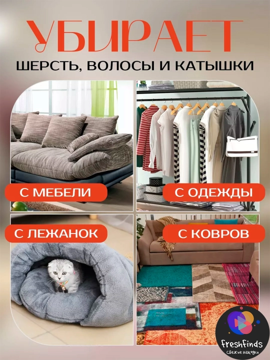 Palaflar va sochlarni olib tashlash uchun cho'tkasi qirg'ich