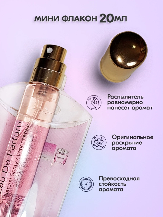 Ayollar uchun parfyumlyangan suvi Bright Crystal, 20 ml