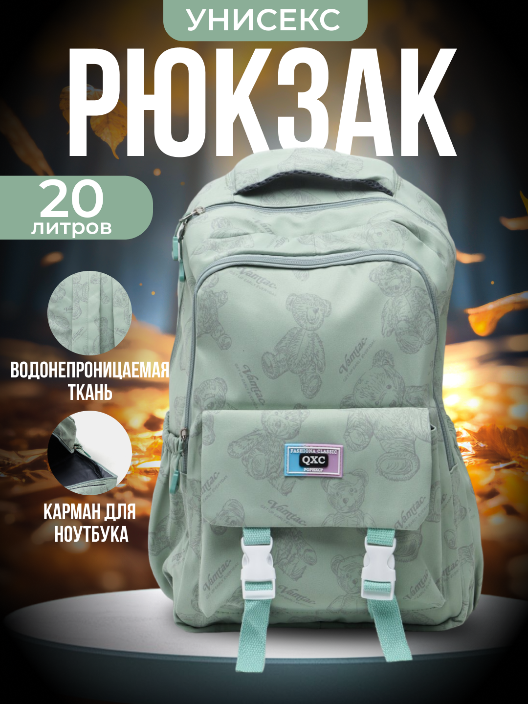 Рюкзак унисекс, для офиса, работы, школы - 