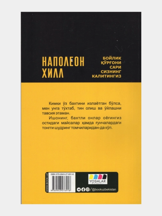 Замонавий ҳаётда муваффақият калити, омма психологияси , медитация , ривожланиш