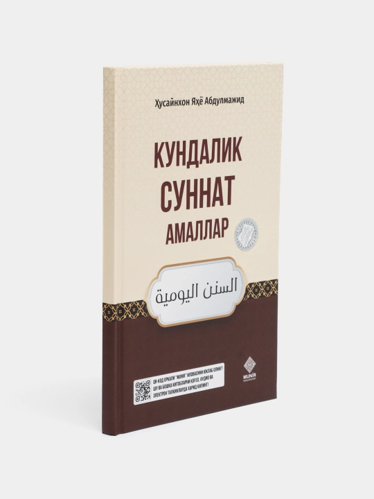 Kundalik sunnat amallar