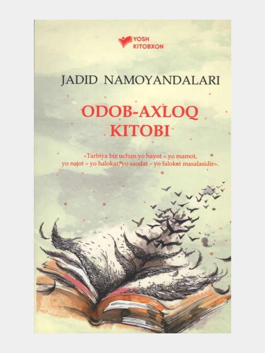 Klassik va zamonaviy asarlar toplami