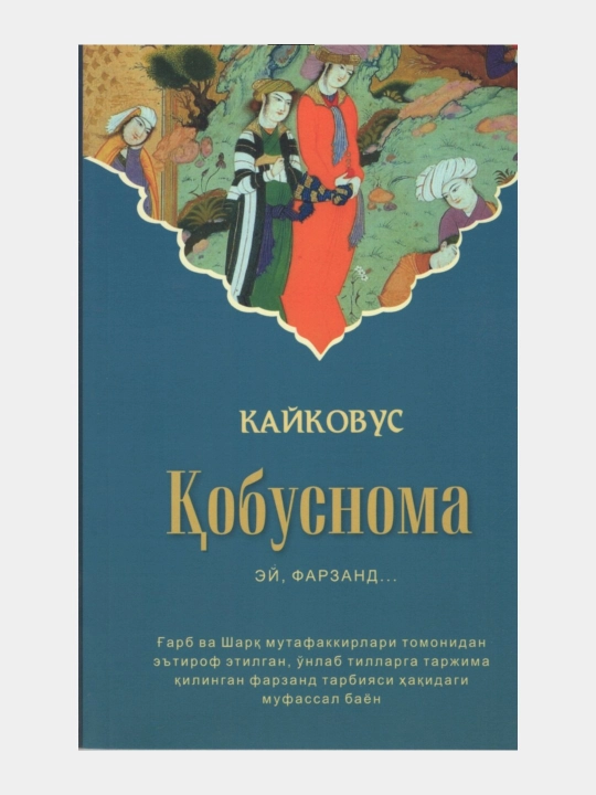 Klassik va zamonaviy asarlar toplami
