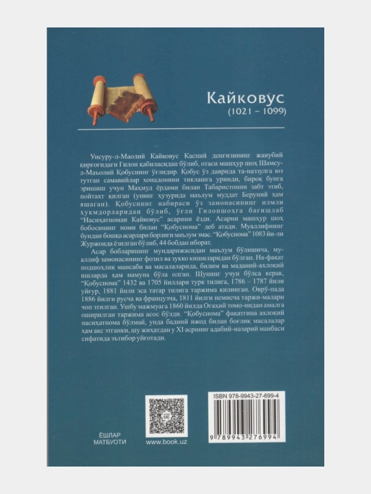 Klassik va zamonaviy asarlar toplami