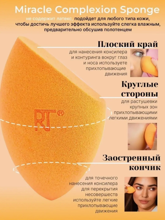 Набор косметических кистей Real Techniques, два спонжа