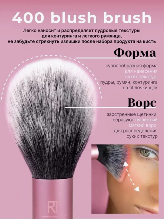Набор косметических кистей Real Techniques, два спонжа