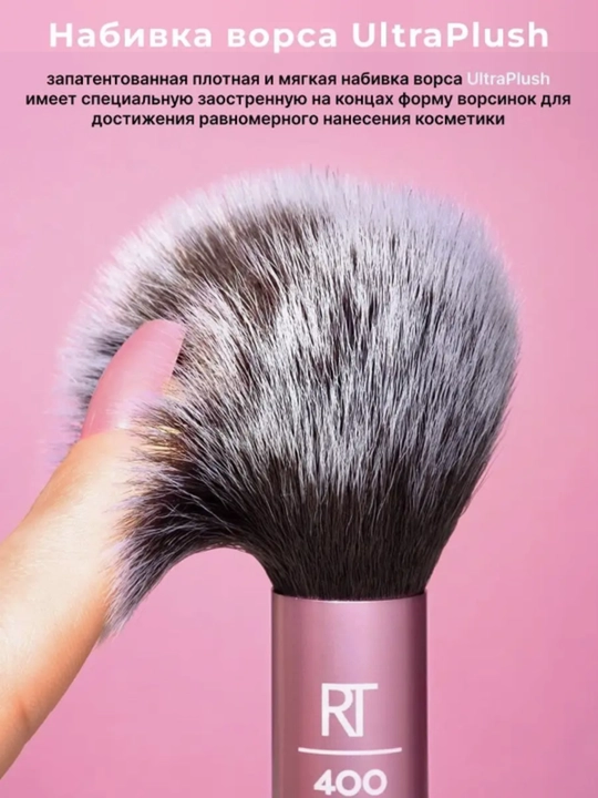Набор косметических кистей Real Techniques, два спонжа