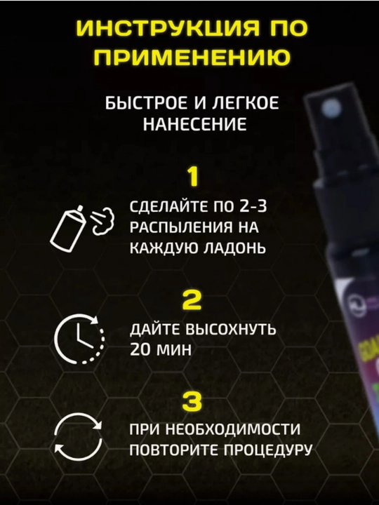 Спрей для перчаток вратаря