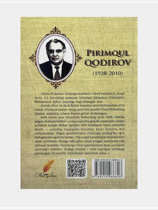 Пиримқул Қодиров-Юлдузли тунлар, Эрк, Авлодлар давони