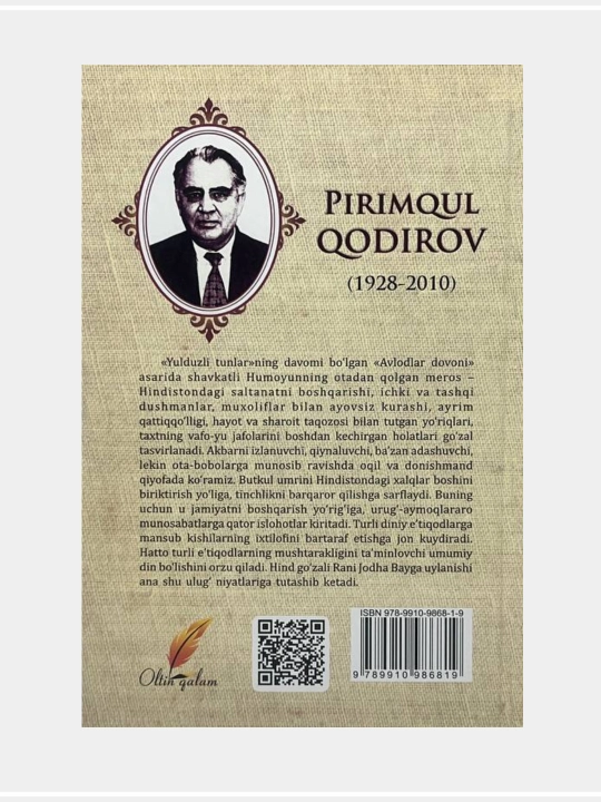 Пиримқул Қодиров-Юлдузли тунлар, Эрк, Авлодлар давони