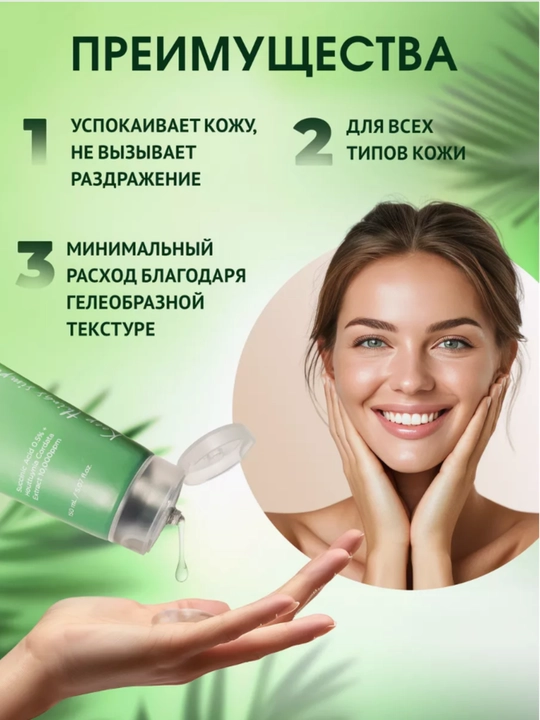 Yuzni yuvish uchun tozalovchi ko'pik, aknega qarshi, terini namlaydi, Anua, 150 ml