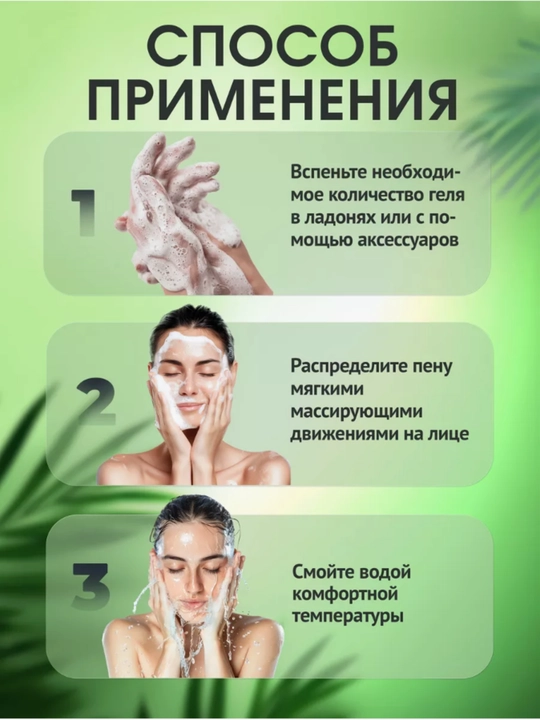 Yuzni yuvish uchun tozalovchi ko'pik, aknega qarshi, terini namlaydi, Anua, 150 ml