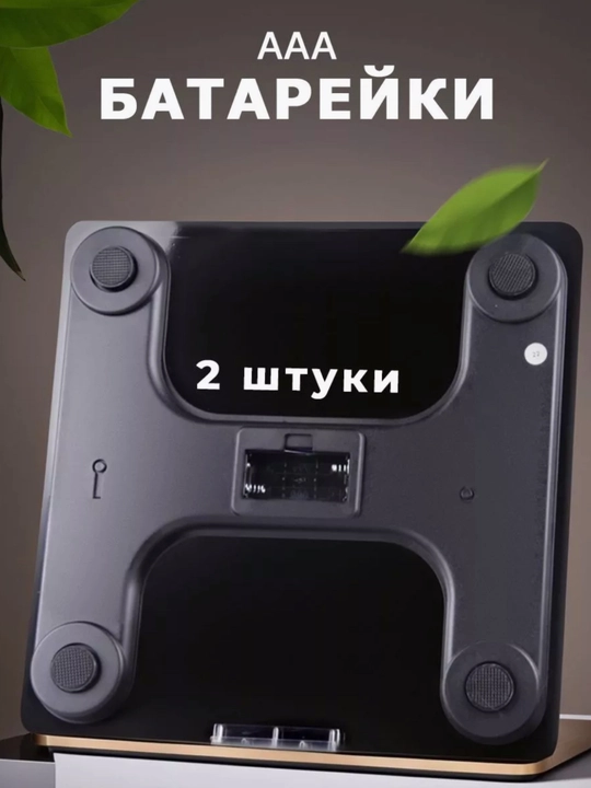 Aqlli elektron pol tarozisi, aqlli elektron tarozi, 180 kg gacha, + batareyalar