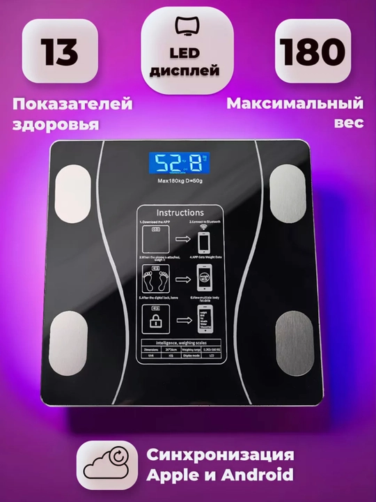 Aqlli elektron pol tarozisi, aqlli elektron tarozi, 180 kg gacha, + batareyalar