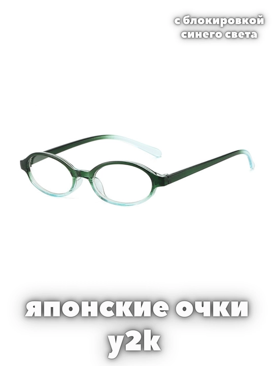 Y2k очки для девушек в японском стиле, очки как у Карин из Наруто, от компьютера