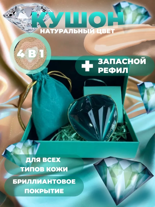 Кушон - 
