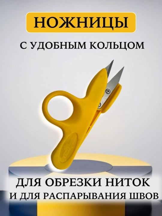 Ножницы для обрезки ниток, чистка щипчики, швейные снипперы, прочные, острые, для текстиля