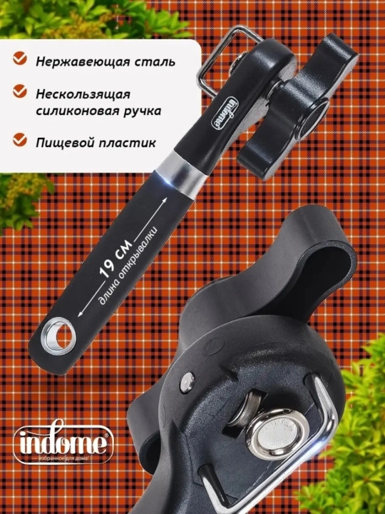 Открывашка для консервов, банок, консервный нож, универсальный