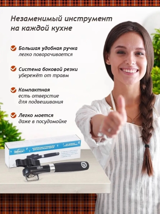 Открывашка для консервов, банок, консервный нож, универсальный