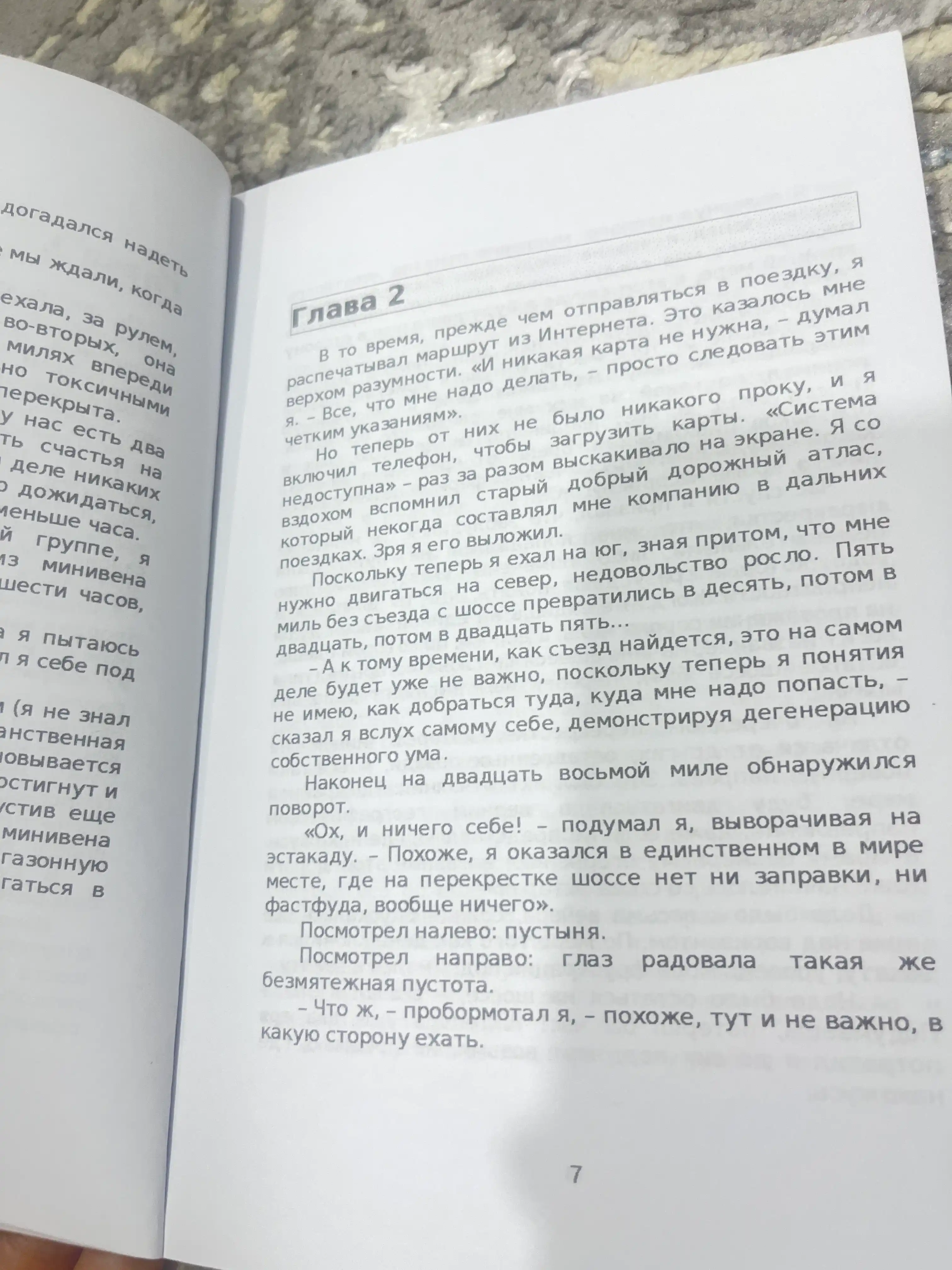 Говори красиво и уверенно. Постановка голоса и речи, Шестакова Е