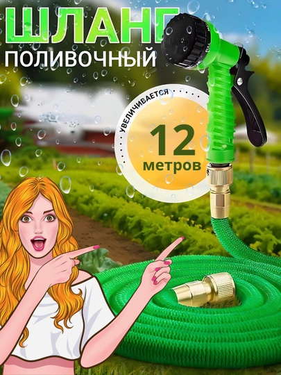 Шланг для полива "Чудо-шланг", удлиняющийся, растягивающийся — PERHOME-AMH0006-ЗЕЛЕН-15M